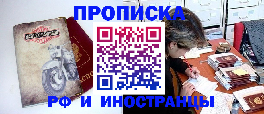 прописка паспорт в Новомосковске