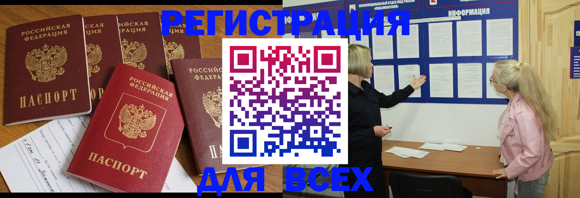 временная регистрация надежно в Новомосковске