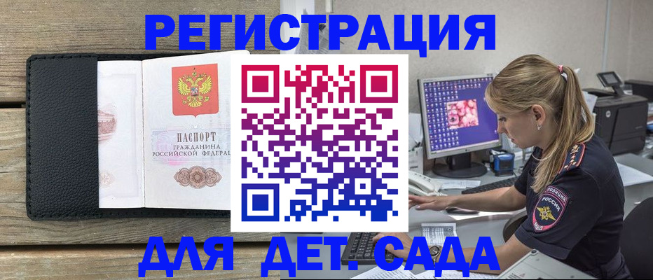 где прописаться в Новомосковске