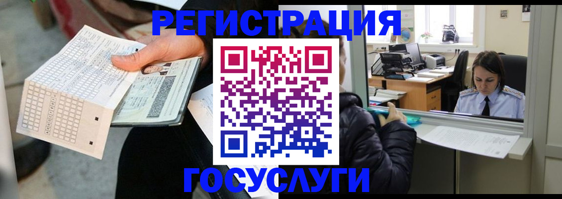 временная регистрация купить в Новомосковске