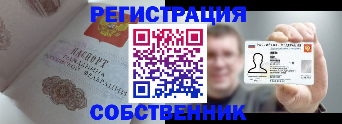 временная регистрация в Новомосковске