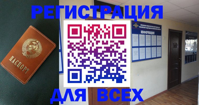 прописка для кредита в Новомосковске