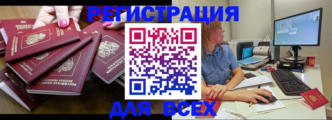 временная регистрация собственник в Новомосковске