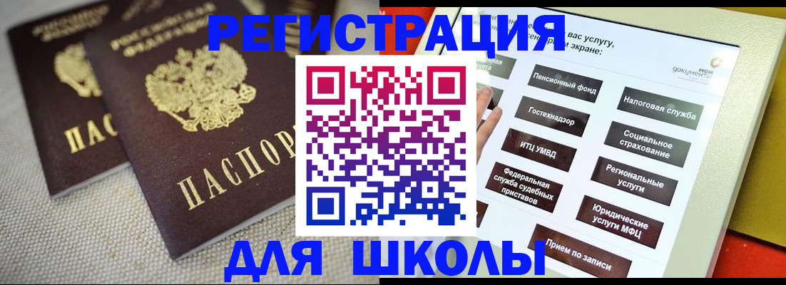 временная регистрация адрес в Новомосковске