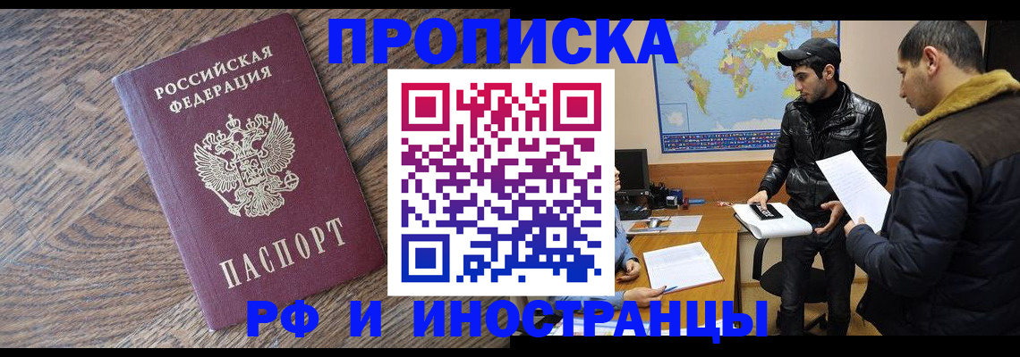 временная регистрация гарантия в Новомосковске