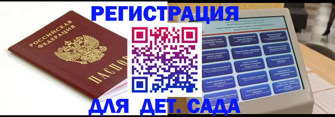 прописка паспорт в Новомосковске