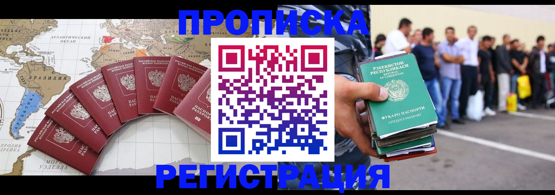 найти адрес прописки в Новомосковске