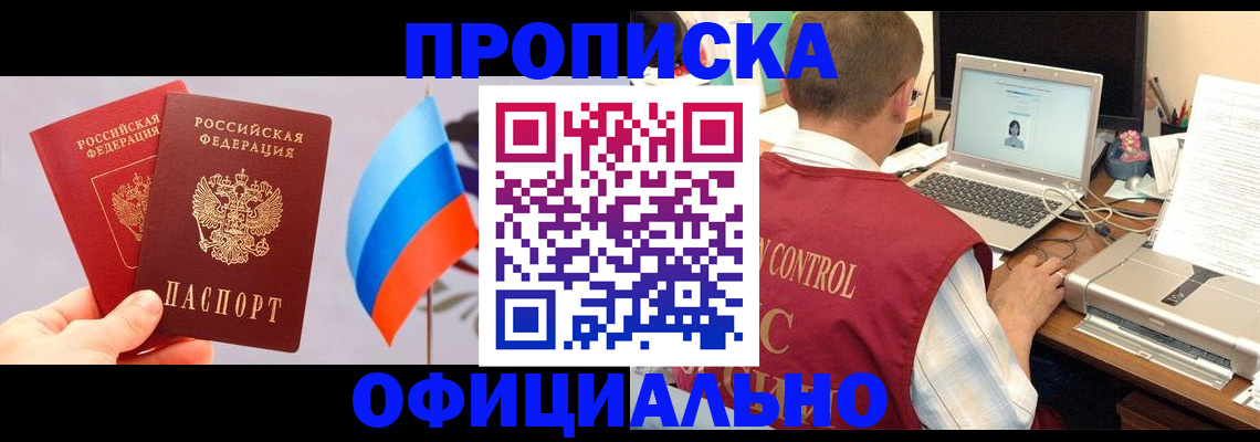 временная регистрация поиск в Новомосковске